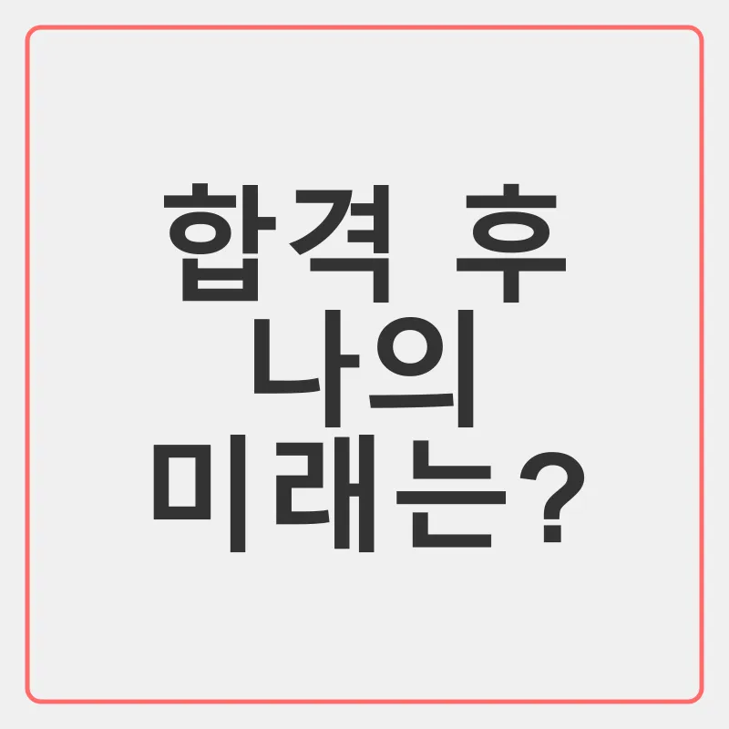 세무사 시험_3