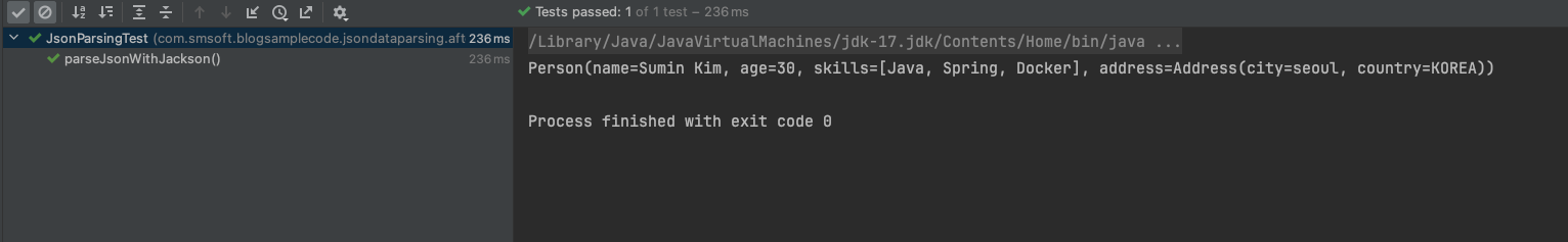Jackson 최적화 JUnit5 테스트 성공 결과