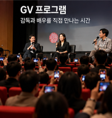 부산 국제영화제 개막식 레드카펫 폐막식 관람 전 확인사항