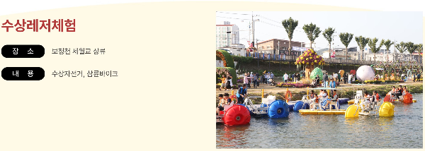 보은대추축제 일정표 초대가수 소싸움시간 2025년