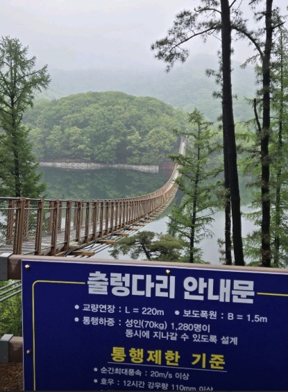 마장호수 출렁다리