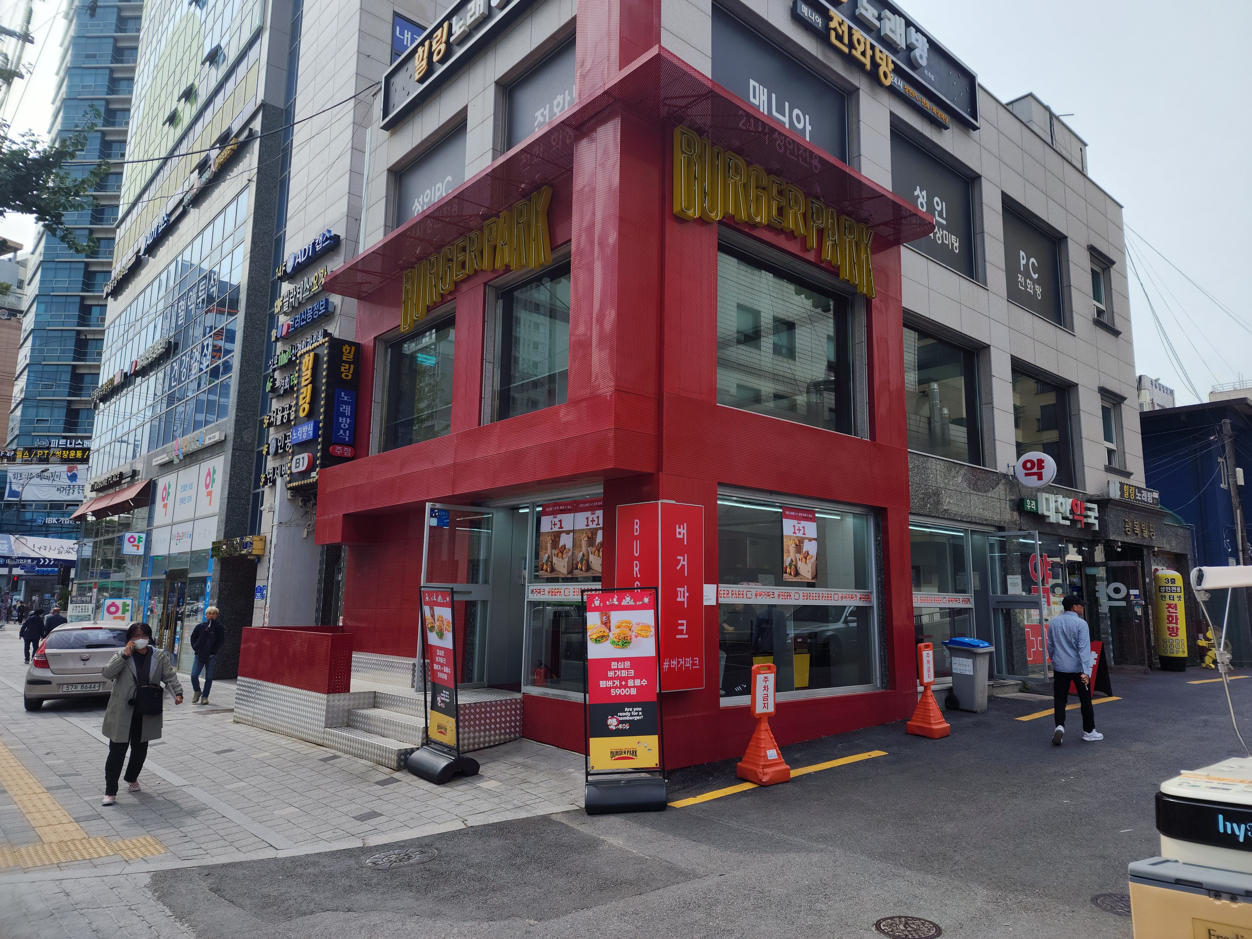 버거파크