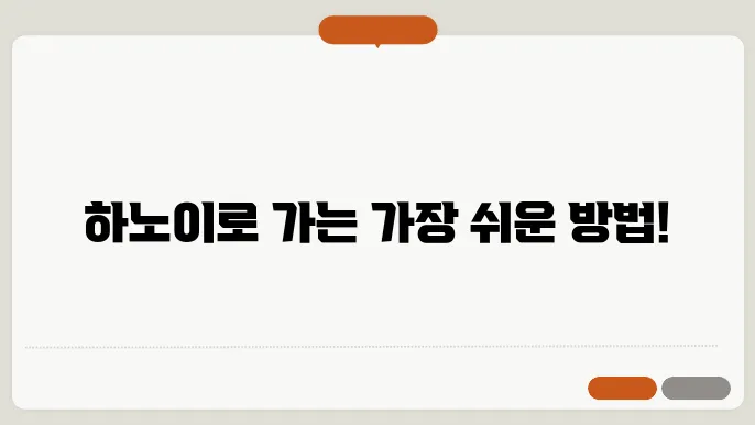 하이퐁에서 하노이 가는 법 3가지 (기차, 버스, 택시)