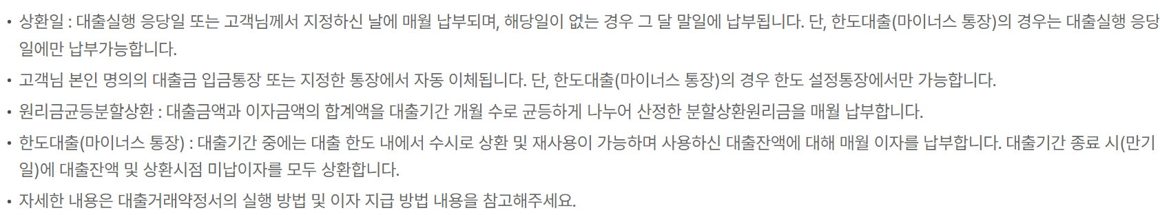 케이뱅크 신용대출