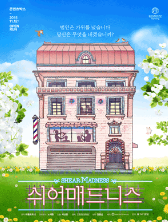 연기&amp;#44; 뮤지컬 예매할인