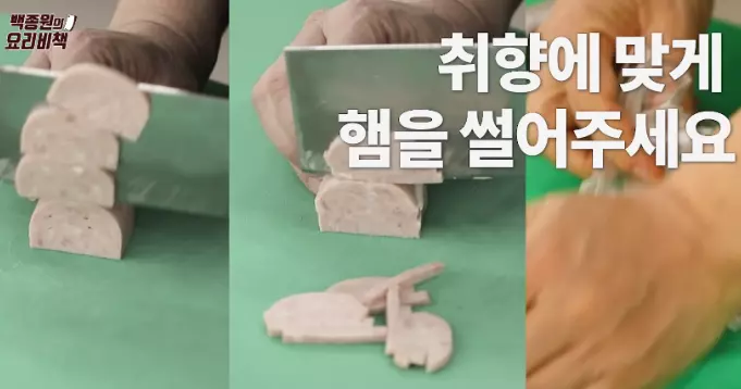 백종원부대찌개