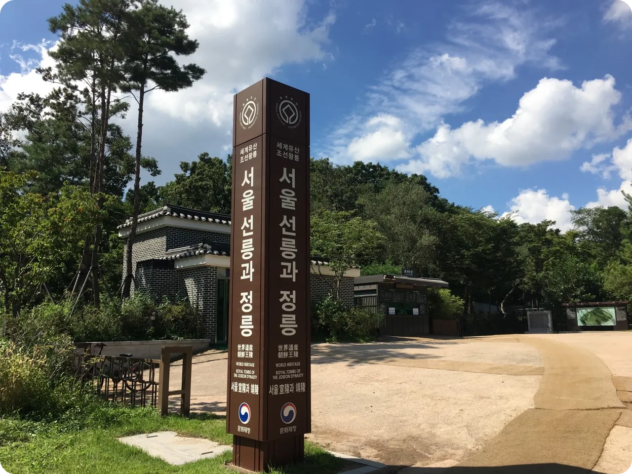 선릉 훼손 범인