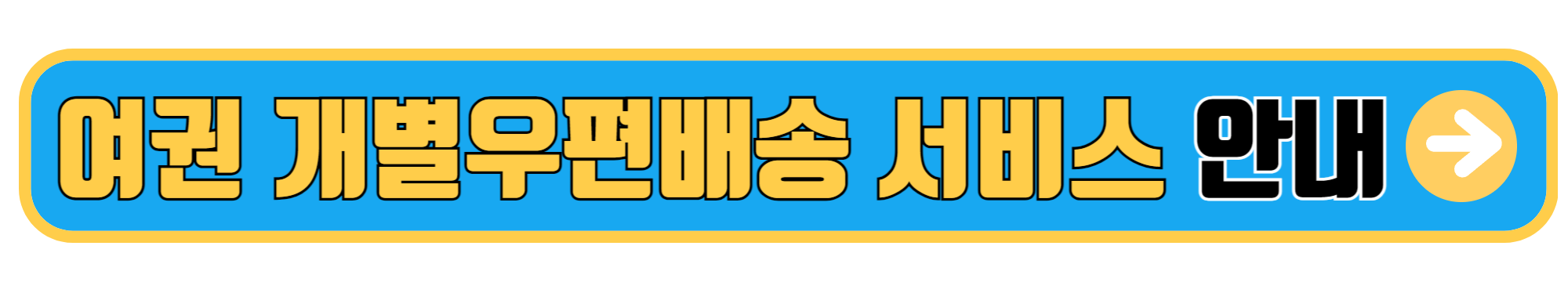 가까운 여권 발급 기관 알아보기