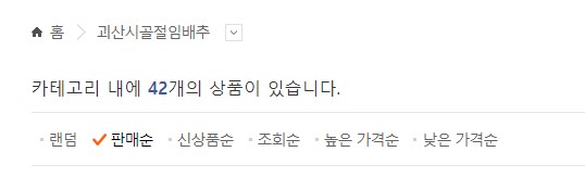 절임배추 파는곳