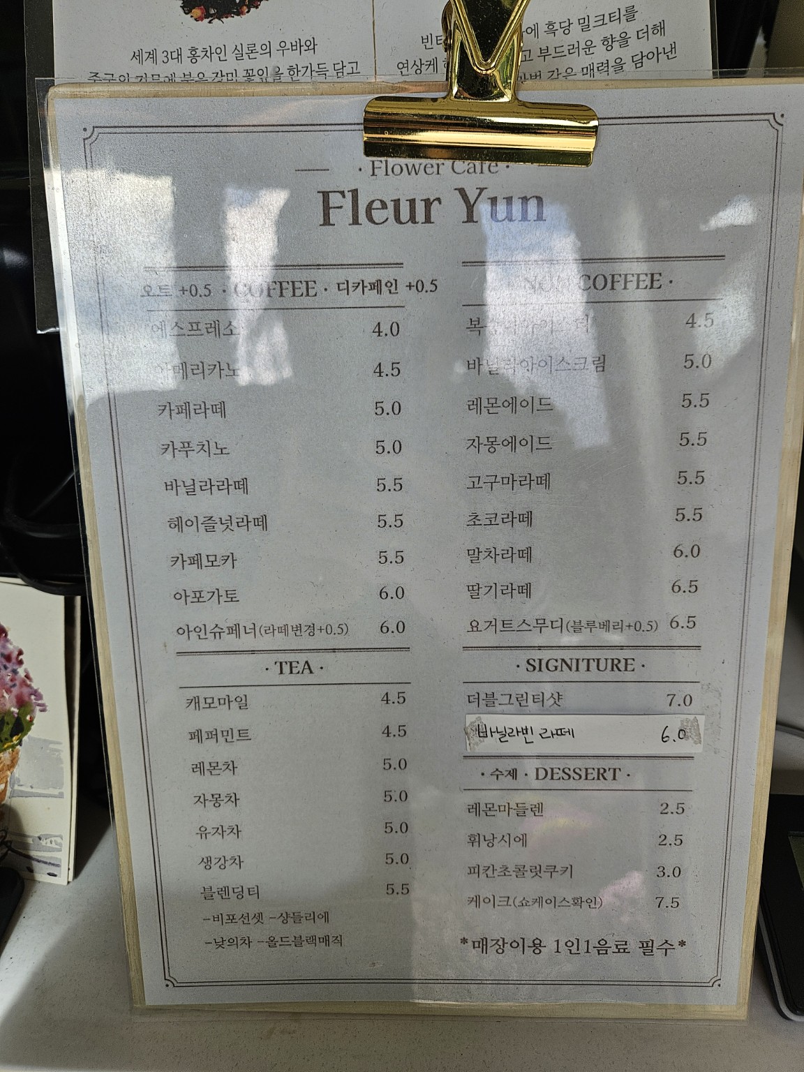 수원 장안구 광교산 옆 플레르윤