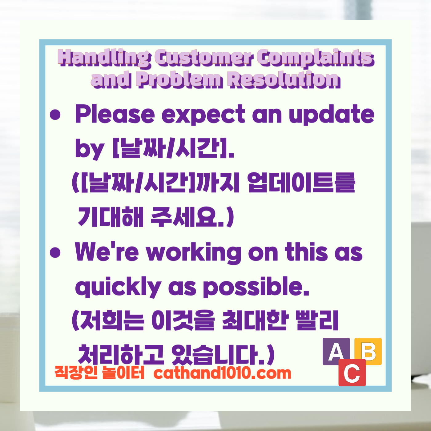 비즈니스 영어, 직장인 영어, 업무 영어