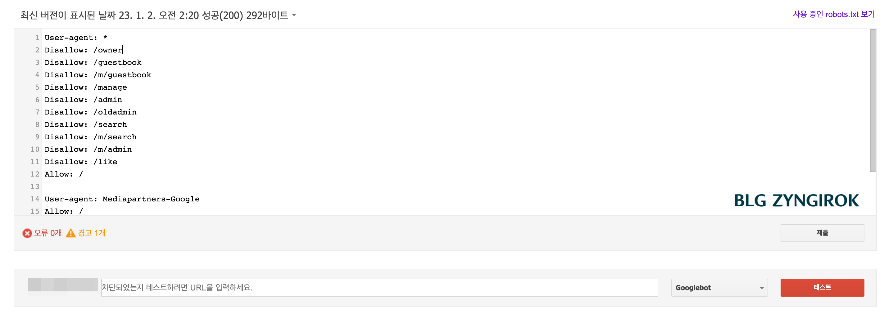 페이지의-속성모습이다.-guestbook이-Disallow-되어있는걸-확인할-수-있다.