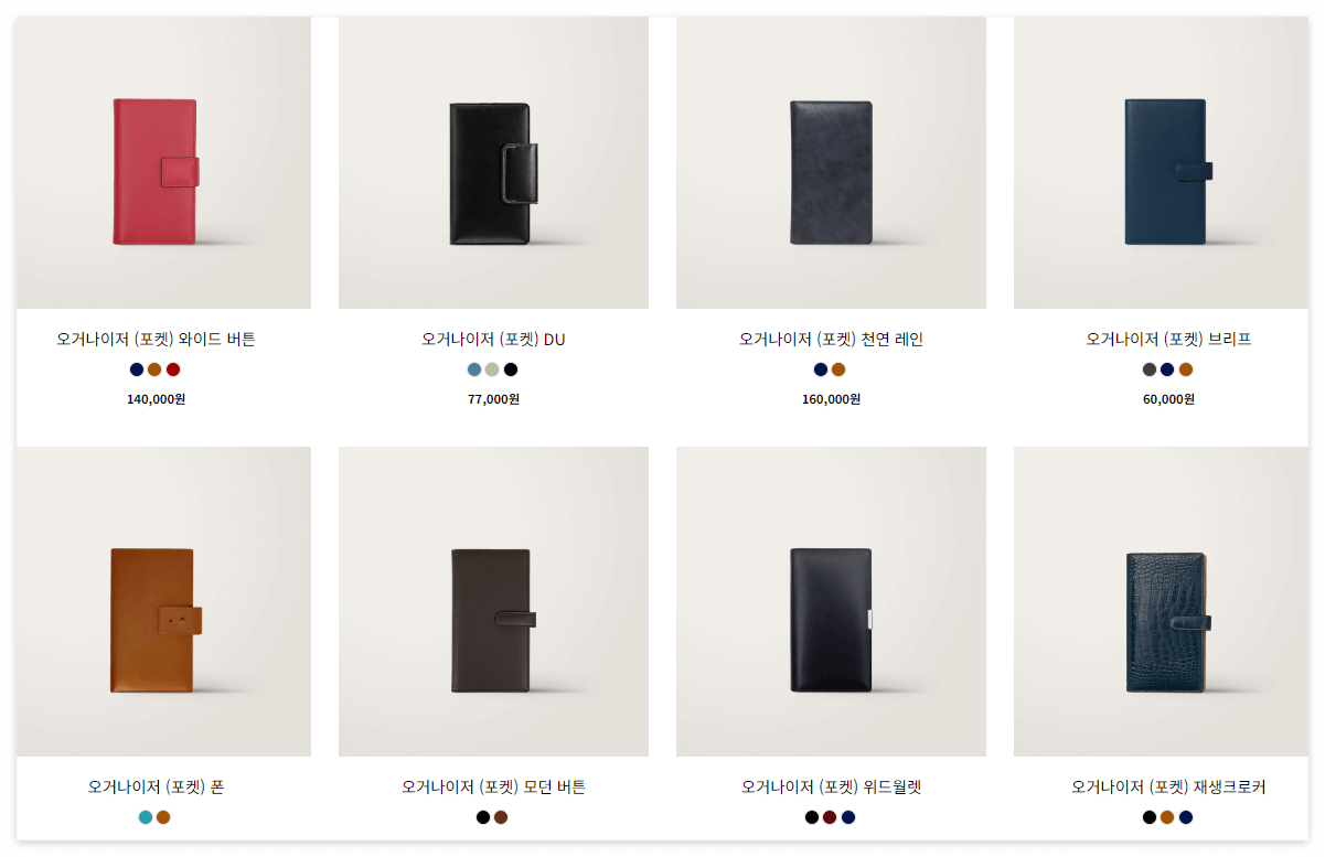 2024년 다이어리 추천 사이트 3