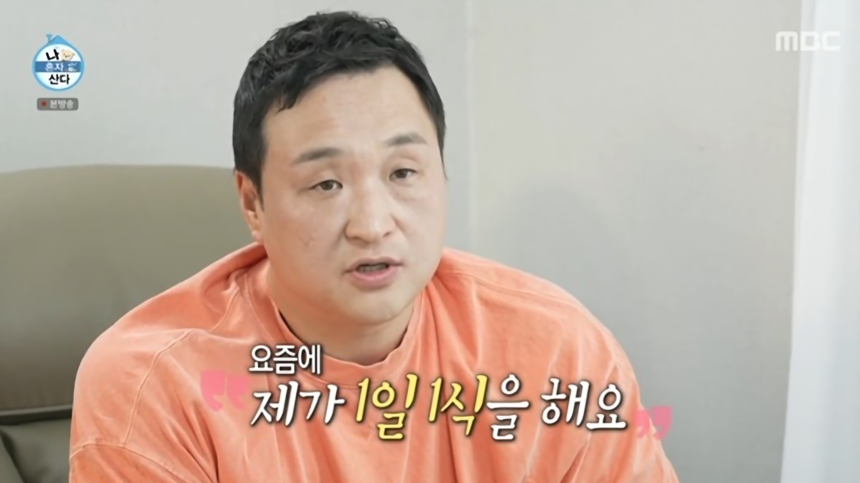 나혼자산다