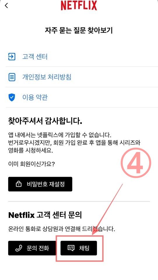 넷플릭스 결제카드 변경 방법