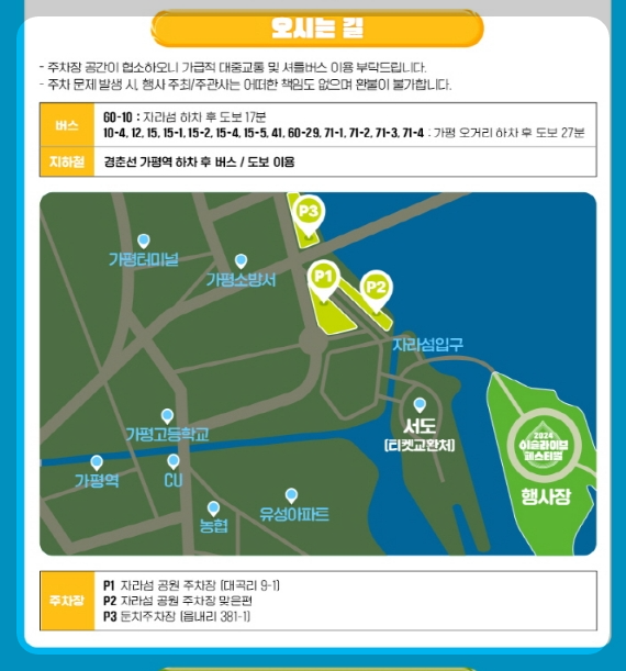 이슬라이브페스티벌10