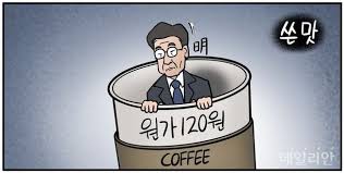 [정책분석] &ldquo;커피 원가 120원&rdquo; 발언 논란&hellip;이재명 후보 발언&amp;#44; 무엇이 문제인가?