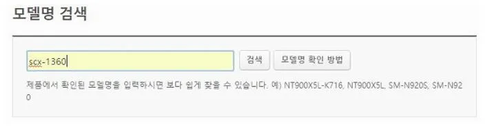 삼성프린터 드라이버 설치