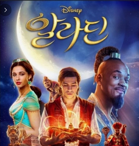 알라딘 영화 포스터