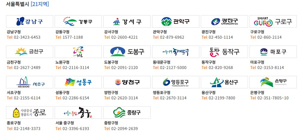 서울특별시-주정차단속알림