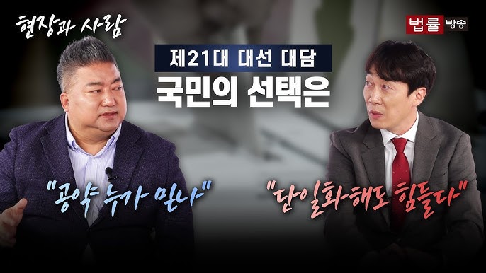 🙋‍♂️ 시리즈7. 정치 유튜버 공약, 표현의 자유와 공정 사이에서