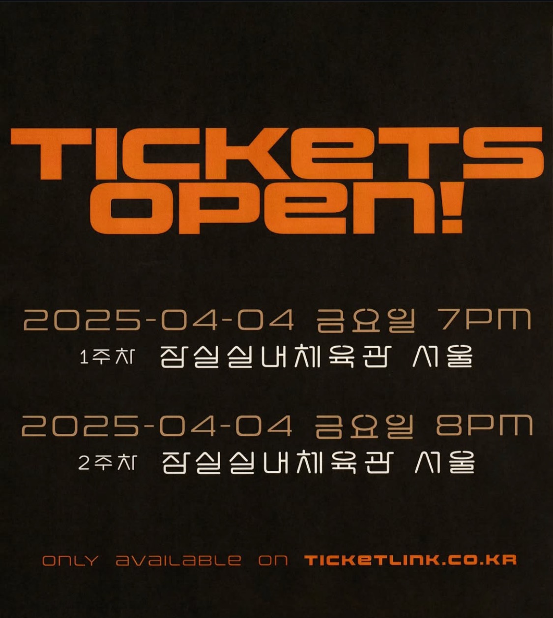 잔나비 콘서트 티켓예매