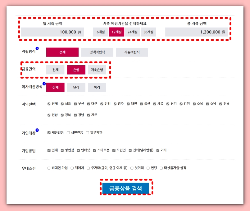 은행 이자 높은곳
