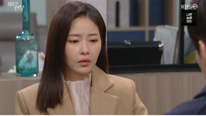 태풍의신부 69회