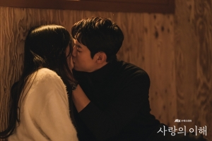 사랑의 이해 결말