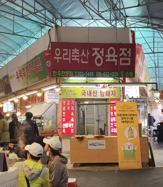 6시내고향 부산 해운대 좌동시장 맛집 안내 