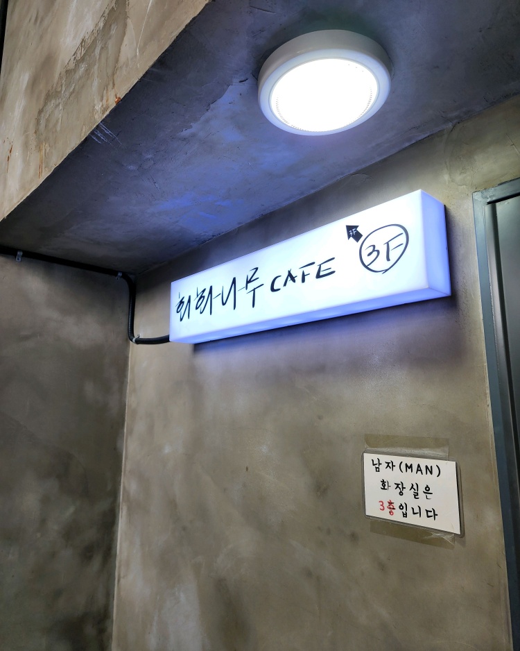 서울 단풍뷰 카페 추천