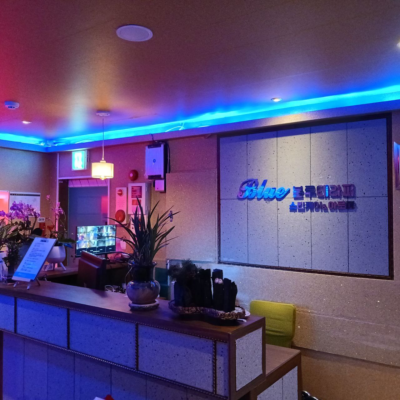 신월동마사지 블루테라피 로비