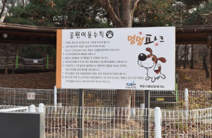 반려견과 함께하는 전국휴게소