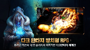 던전앤이블헌터 다크판타지 방치형 RPG