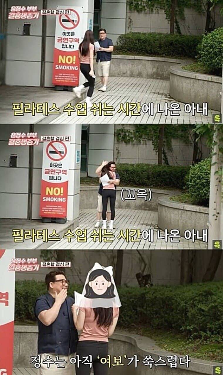 방송인-윤정수-아내