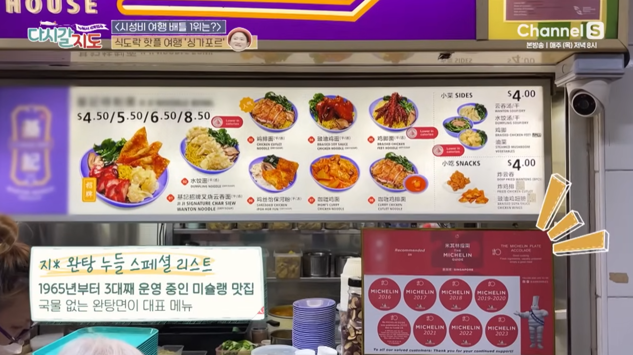 싱가포르 맛집 추천, 식도락 핫플 여행기 - 다시갈지도 95회