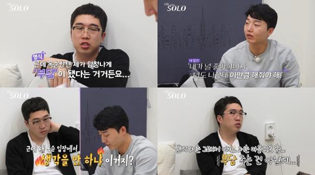 24기 '나는 솔로' 영식, 옥순 향한 눈물의 고백! 최종 선택 결과 및 뒷이야기 총정리