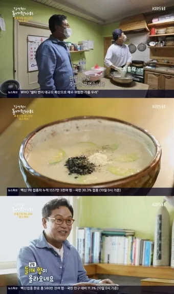 동네한바퀴 관악 샤로수길 대파크림수제비 파새참 정보_6