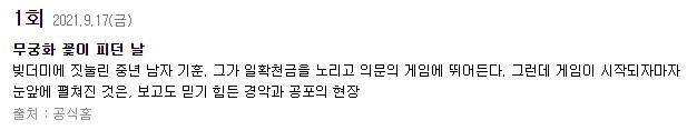 오징어게임 결말