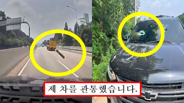 판스프링 사고