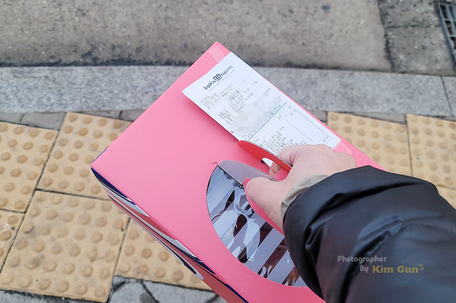 해피크루 픽업