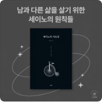 ์ธ์ด๋
ธ์ ๊ฐ๋ฅด์นจ