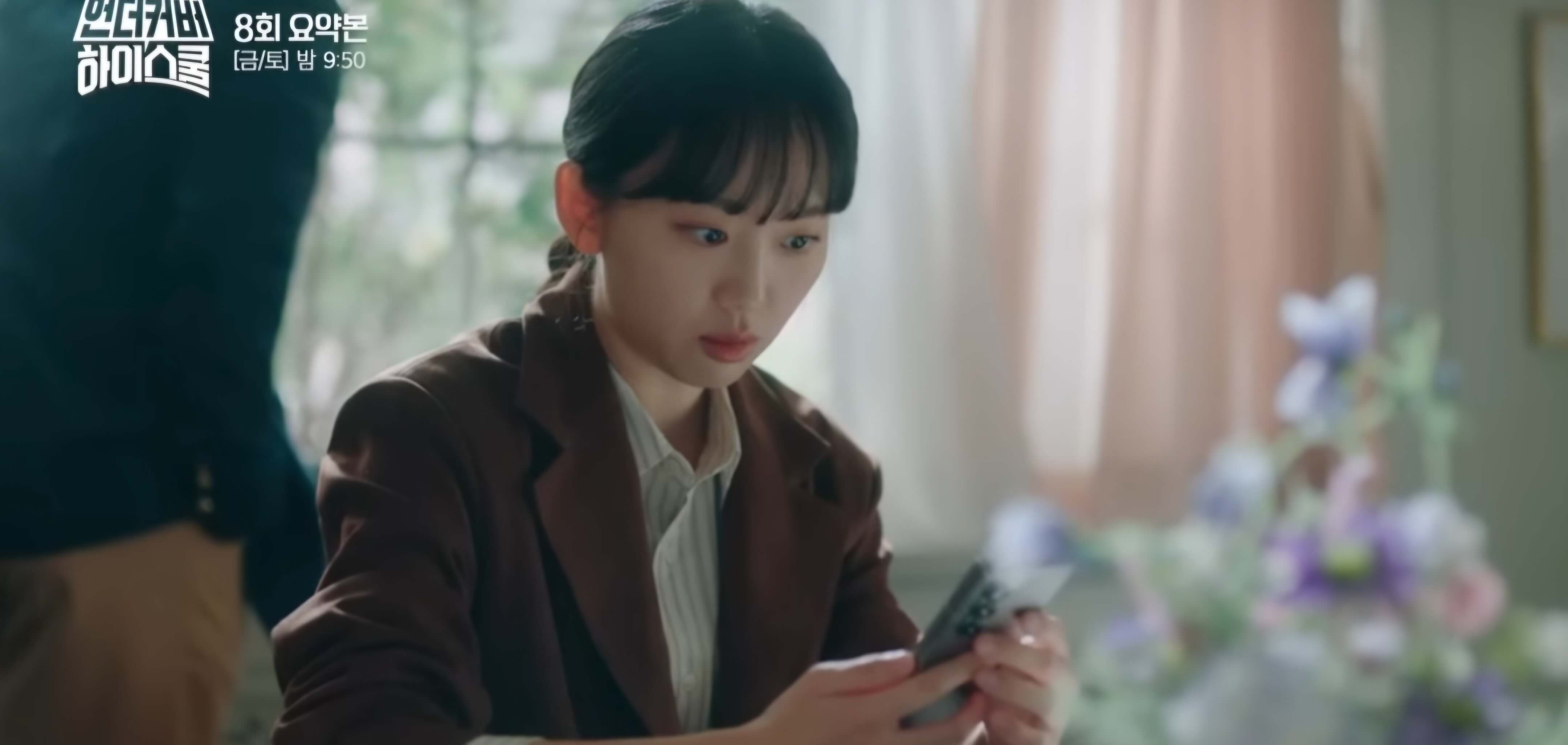 언더커버 하이스쿨 8회 리뷰-가까워지는 비리의 자료들