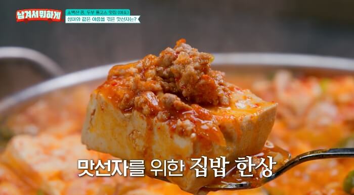 짜박두부1