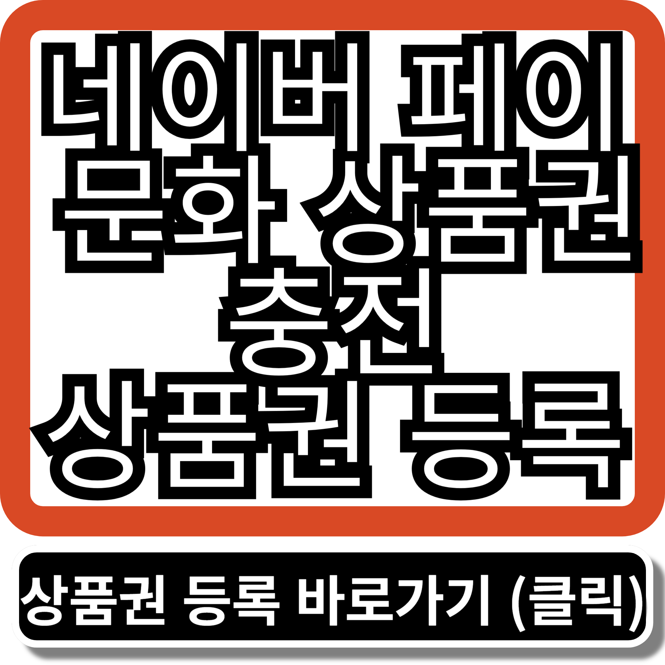 네이버페이 문화상품권 충전 방법 총정리: 2025 최신 가이드