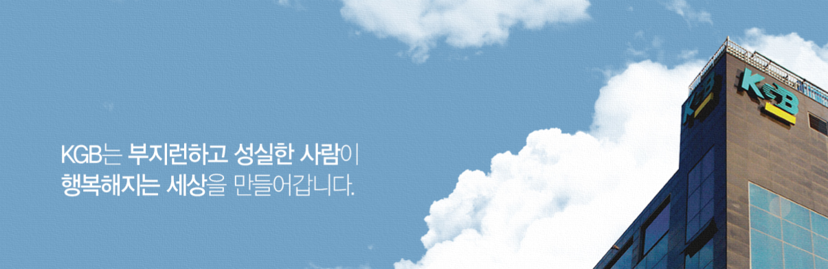 KGB 포장이사