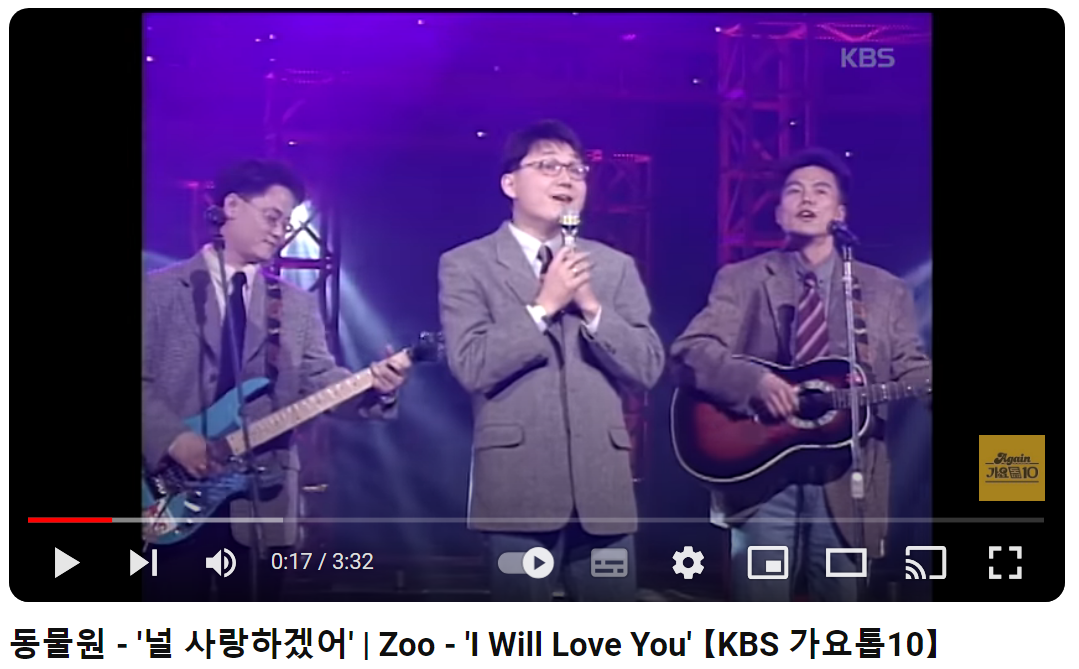 동물원-널-사랑하겠어