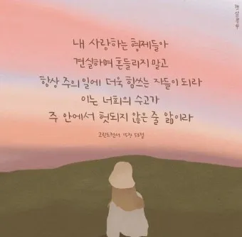 에벤에셀 뜻 에벤에셀의 하나님 문구 의미 유래_21