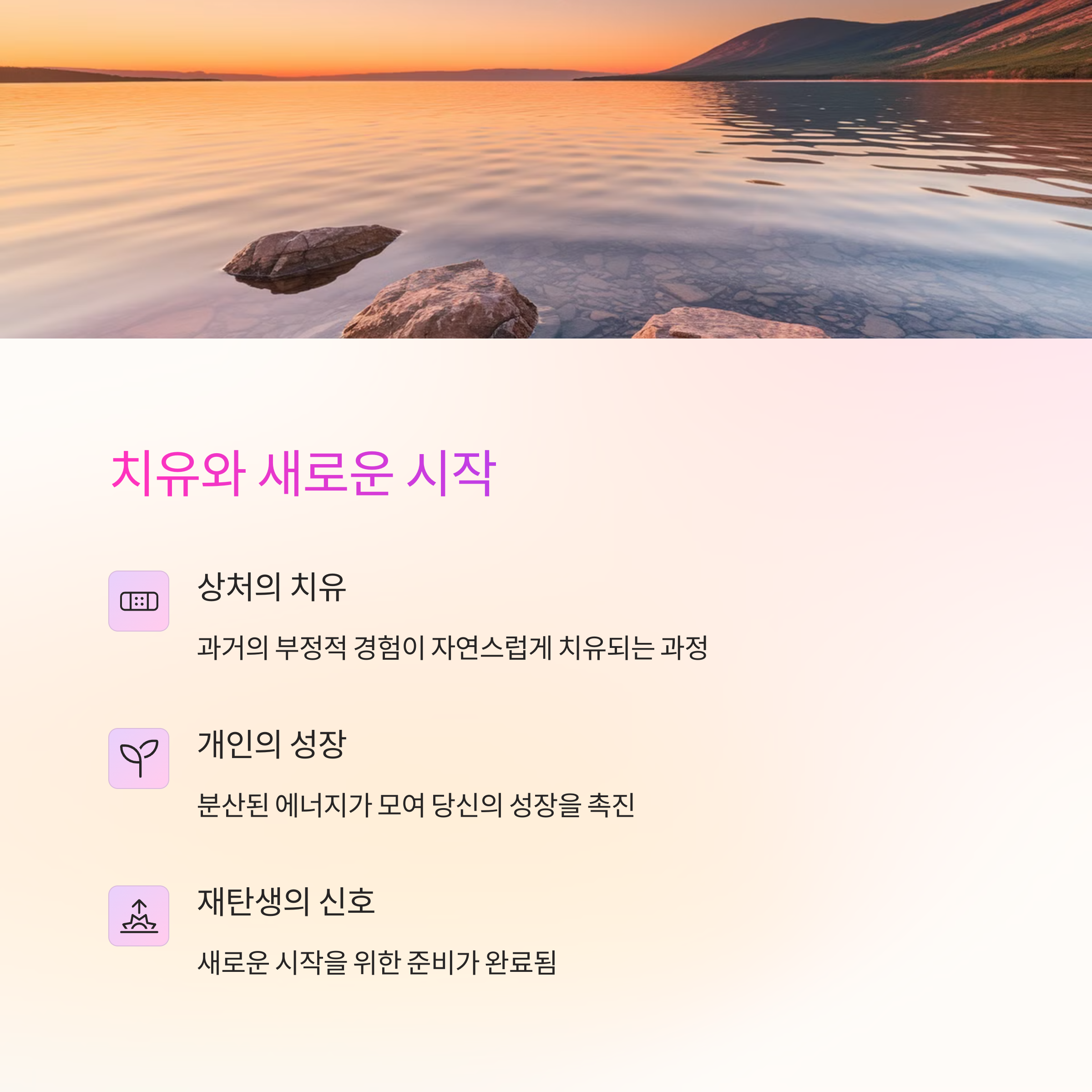 똥이 흩어졌다가 하나로 모이는 꿈