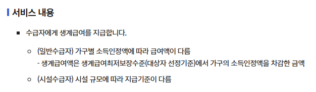 서비스 내용